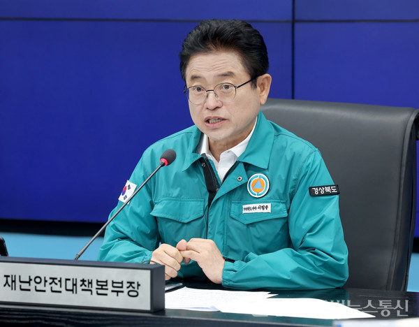 (사진 : 경북도) 2024년 재난대응 안전한국 훈련 3