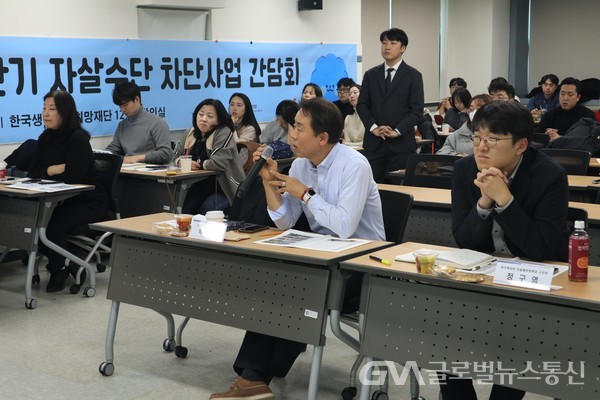 (사진제공:한국생명존중희망재단)자살 위험환경 개선을 위한 자살수단 차단사업 우수사업 발굴 공유