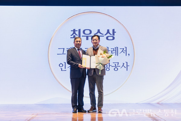 (사진제공: 인천국제공항공사) 한국공공기관 감사인대회 수상