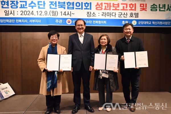 (사진제공:군장대학교)(사진:좌로부터) 박순자 교수, 서선희 교수, 강정석 교수 