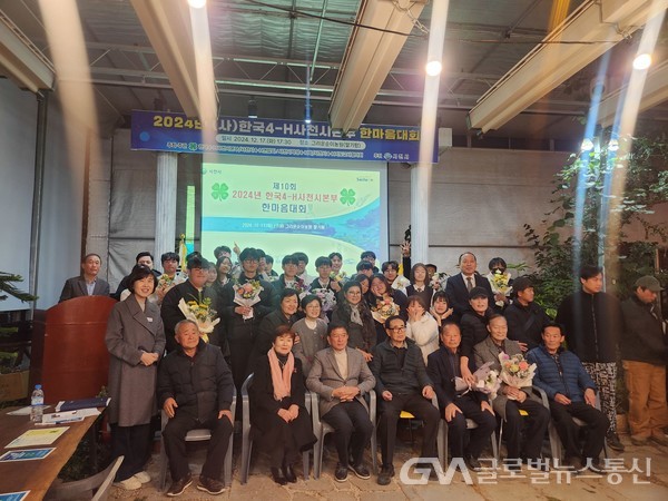 (사진제공:사천시) 제10회 한국4-H사천시본부 한마음대회 개최