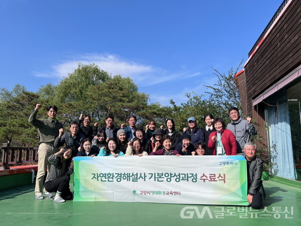 (사진제공: 고양특례시장) 이동환 고양시장, 기후위기 대응 위한 전방위적 환경교육 확대