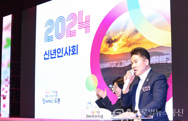 (사진 : 도봉구) 오언석 도봉구청장이 지난해 2024년 신년인사회서 신년사 발표를 하고 있는 모습