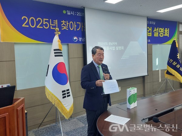 (사진제공:사천시)사천상공회의소, 2025년 찾아가는 중소기업 지원사업 설명회